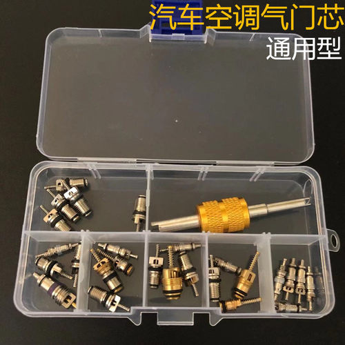 汽车空调气门芯别克R134a