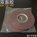 汽车高粘度双面胶超强力无痕泡沫海绵防水耐高温车用胶带专用33米