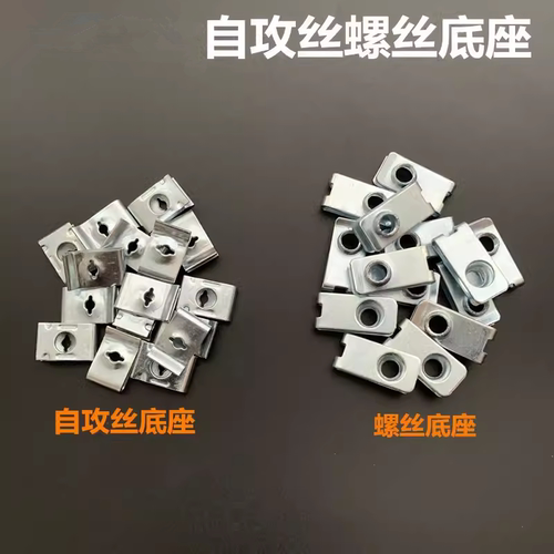 6mm汽车牌子底座卡扣 螺丝铁片 自攻丝前后牌子垫片螺母卡子配件