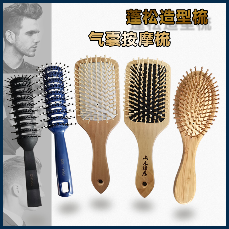 男女士发廊吹发型造型排骨梳子九排梳木楠竹气囊按摩梳气垫大板梳