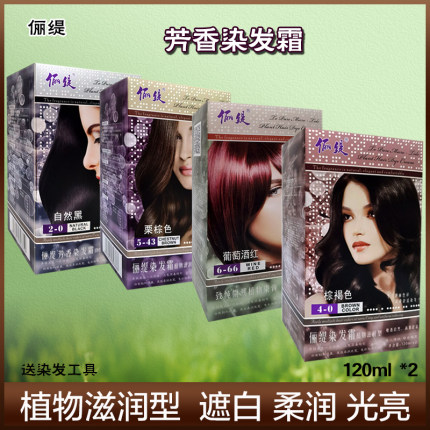 正品俪缇染发霜滋润型芳香致纯微潮植物焗油膏家庭发廊盖白发温和