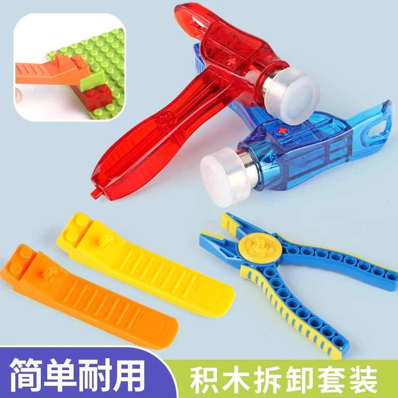 拆装小颗粒工具锤子钳子起件器