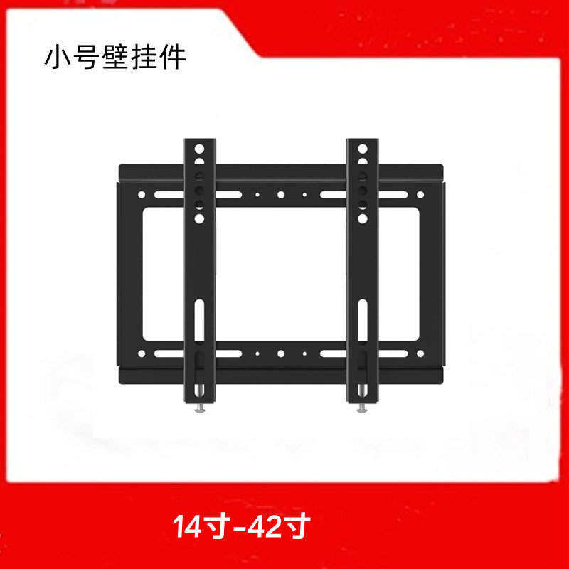 电视挂架14-42寸冷扎钢伸缩电视支架大屏承重挂件显示器壁挂支架