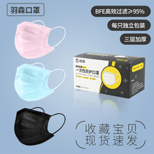 黑色口罩一次性三层防护单独立包装含熔喷防尘四层加厚活性炭50只