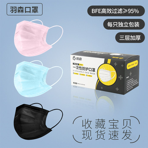 三层独立装防护口罩防尘防病毒