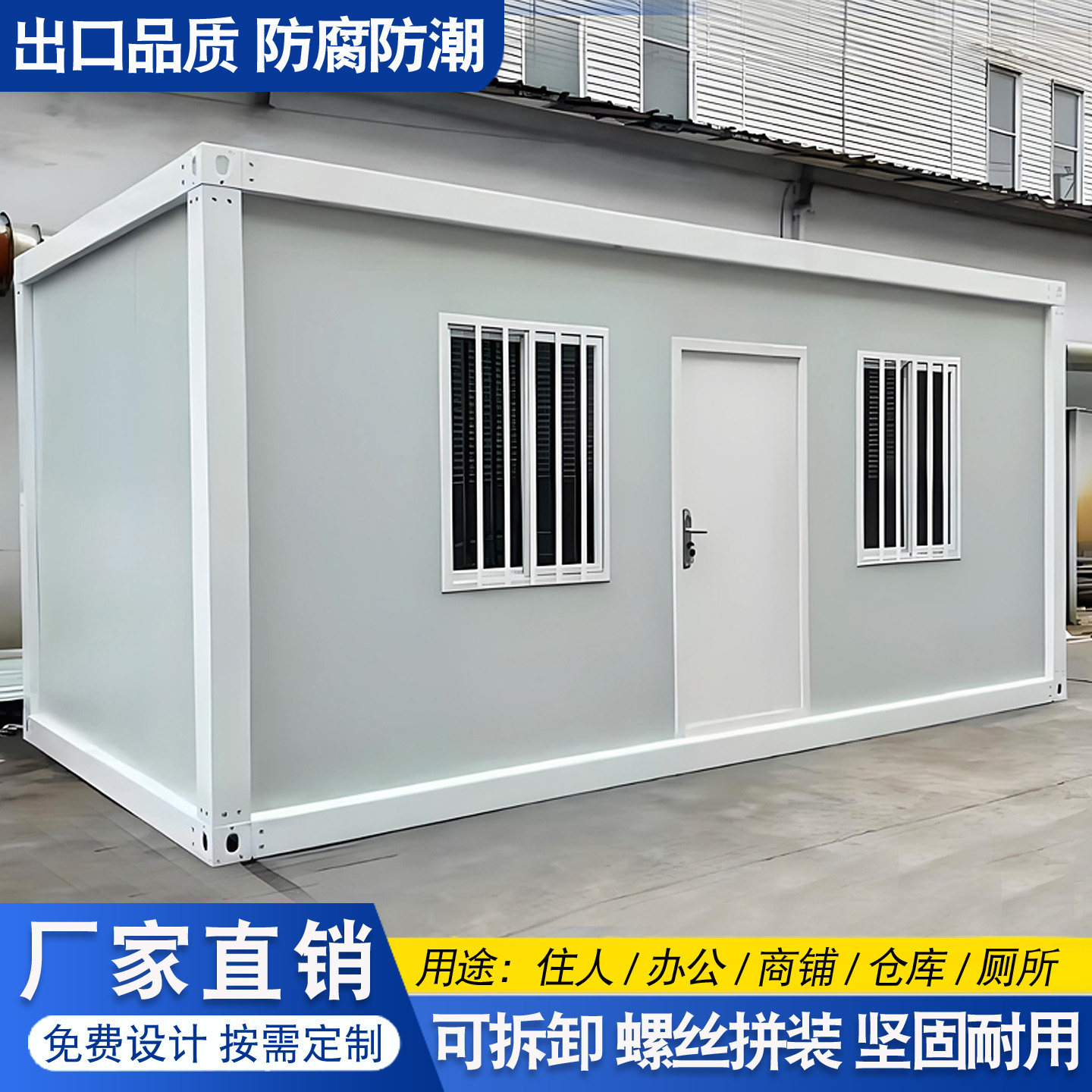 江浙沪二手集装箱移动房简易组装可拆卸活动板房工地宿舍仓库厨房图片