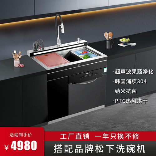 嵌入式集成水槽搭配品牌洗碗机