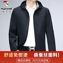 啄木鸟春秋季新款男士连帽桑蚕丝夹克外套中年商务休闲茄克衫风衣