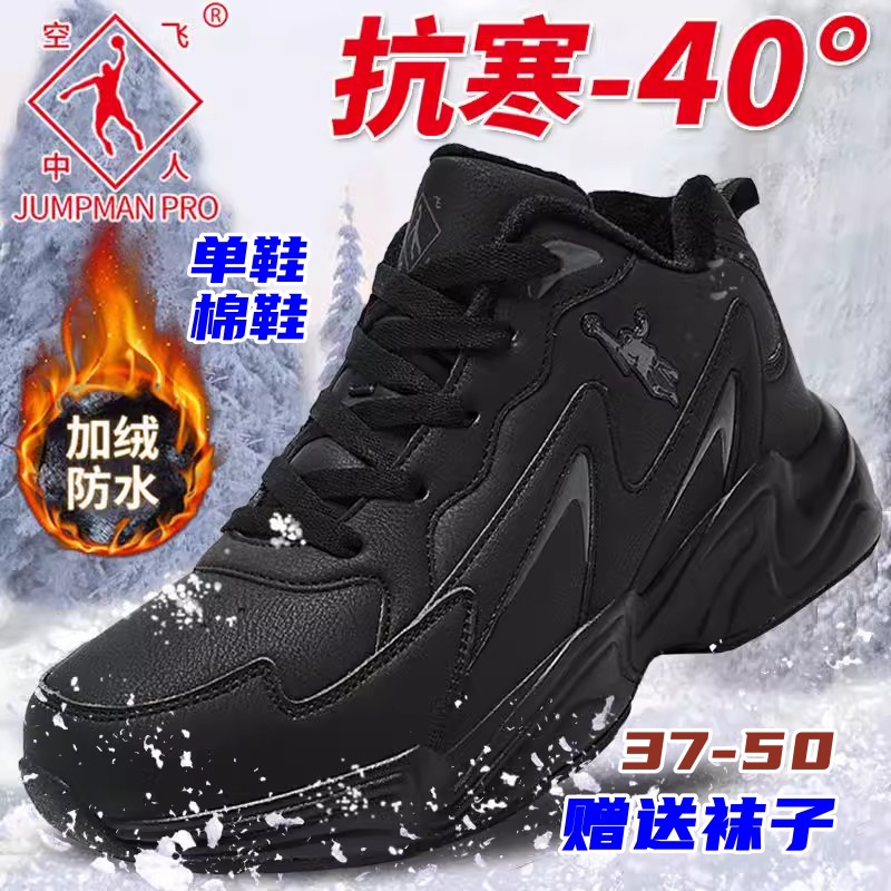 乔丹格兰男士运动鞋秋冬季防臭黑色跑步鞋男高帮防滑保暖加绒棉鞋