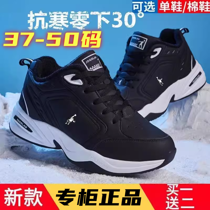 秋冬季加绒保暖防滑运动休闲鞋