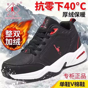 乔丹格兰冬季男鞋运动休闲跑步鞋青少年初中学生大童加绒保暖棉鞋