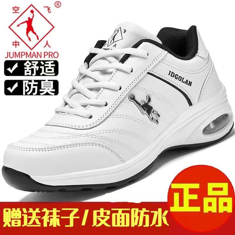 乔丹格兰女鞋春秋皮面增高小白鞋气垫白色运动休闲鞋轻便妈妈鞋女