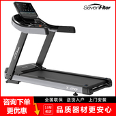 SevenFiter施菲特跑步机T20高端商用减震室内运动减肥健身房器材
