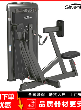 SevenFiter施菲特坐姿划船训练器SF5502高端家用健身房力量器材