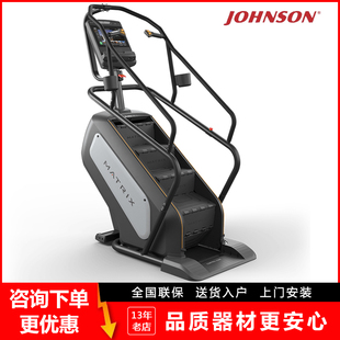 MATRIX乔山楼梯机C-PS高端磁控登山踏步机室内爬楼 进口健身器材