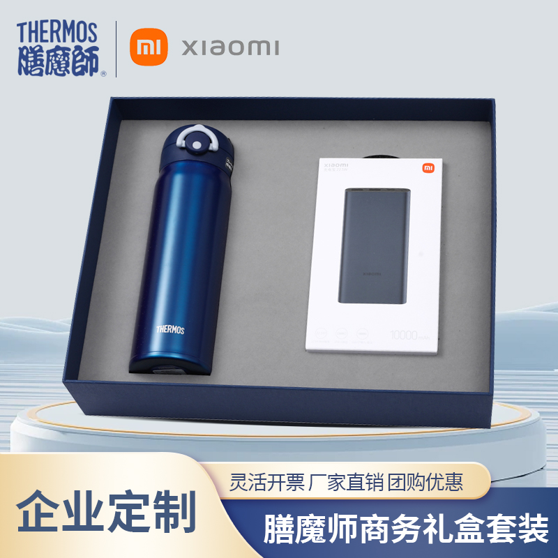 膳魔师保温杯商务伴手礼送客户
