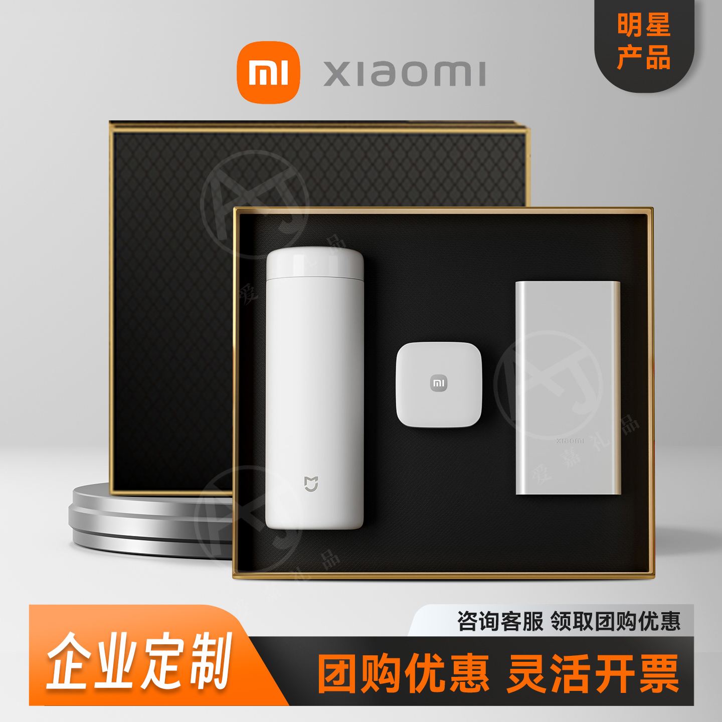小米商务礼品定制logo公司伴手礼
