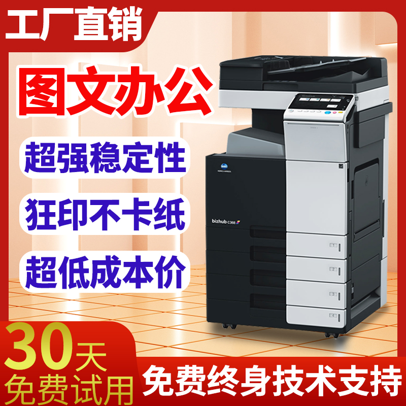 柯美c364彩色复印机a3大型办公打印复印一体机黑白高速商用C754
