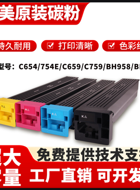 适应柯美c654e/754e/c652/552/452原装拆机碳粉 TN-711墨盒 粉盒