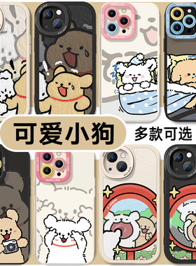 线条小狗手机壳百款图任您选