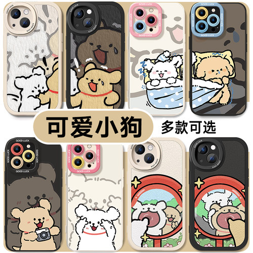 线条小狗手机壳百款图任您选