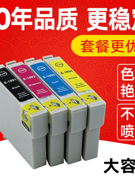 凯归来适用ME30爱普生epson打印机t1091墨盒600F 650FN ME300 700FW 80W OFFICE 70 360 510 520 109墨水1100