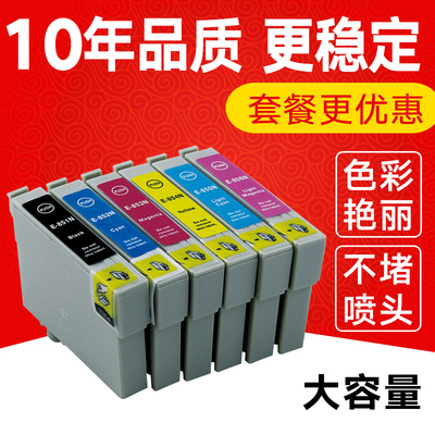 凯归来 适用爱普生R330墨盒 t085N T0851适用epson T60 1390微信打印机墨盒 STYLUS PHOTO T60墨水85n墨盒851