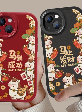 马年新款情侣手机壳任意机型适用苹果17Promax荣耀mate60Pura70小米15春节vivo2026过本命年16红色oppo14喜庆