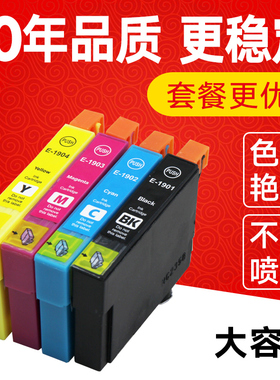 凯归来 适用爱普生ME303墨盒 T1901 1902 1903 1904 EPSON ME-303打印机一体ME-401墨水黑色彩色190墨盒ME401