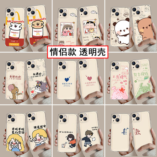 情侣手机壳透明硅胶任意机型