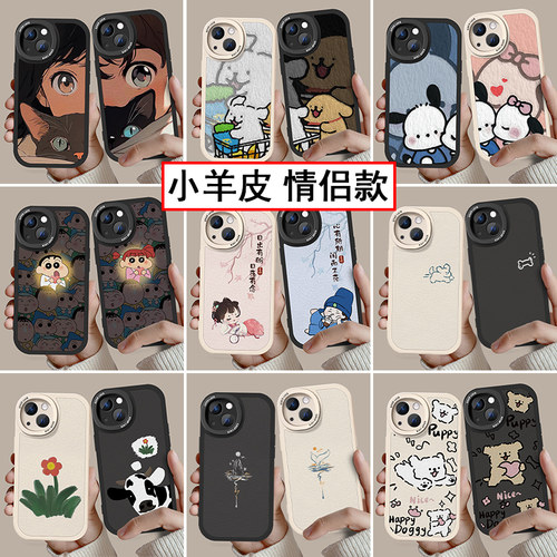 一对新款情侣手机壳百款图任您选