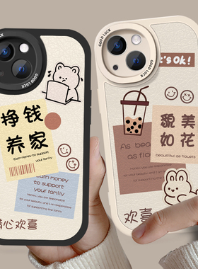 挣钱养家情侣款手机壳任意机型适用苹果15华为vivo小米12oppo红米13荣耀iPhone14满心欢喜16promax貌美如花11