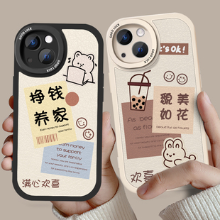 挣钱养家情侣款手机壳任意机型适用苹果15华为vivo小米12oppo红米13荣耀iPhone14满心欢喜16promax貌美如花11