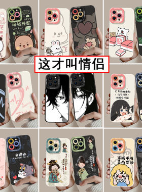 一对新款情侣手机壳马年新年任意机型适用iPhone17promax华为vivo硅胶14苹果16高级感小众小米15全包13高颜值
