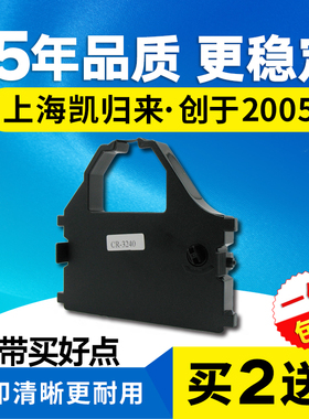 凯归来适用STAR实达AR970色带架NX600 AR2470色带芯NX650 AR5400 CR3240 AR5400TX CR3200 AR6400打印机色带