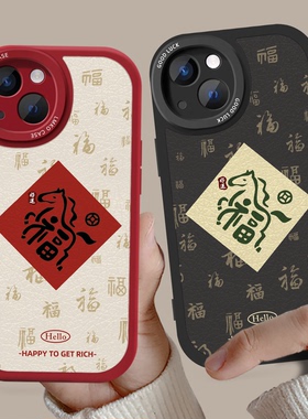 新马年款情侣手机壳任意机型适用苹果17Promax春节vivo华为2026过本命年16红色vivo苹果16荣耀400有意义过年
