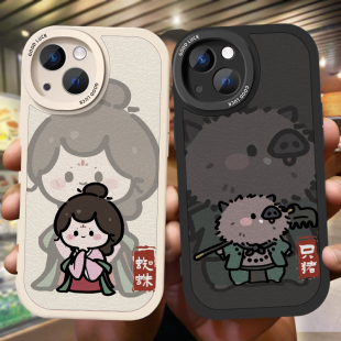 黑神话情侣款手机壳任意机型猪八戒一只猪趣味搞怪紫珠儿适用苹果15华为iphone16promax小米14高级感小众一对