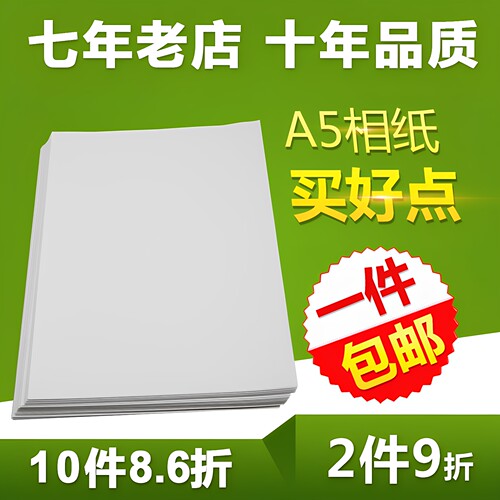 1件包邮 2件9折
