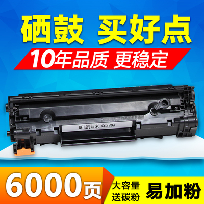 惠普硒鼓打印机墨盒