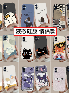 一对新款情侣手机壳任意机型液态硅胶适用iphone17pro高级感Air小米15oppo小众vivo苹果16promax搞怪14华为13