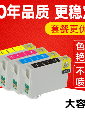 凯归来 适用EPSON爱普生CX9300F 731墨盒 CX5500打印机CX5900 CX6900F T0731黑色彩色墨水墨盒