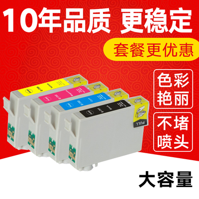 凯归来 适用EPSON爱普生CX9300F 731墨盒 CX5500打印机CX5900 CX6900F T0731黑色彩色墨水墨盒