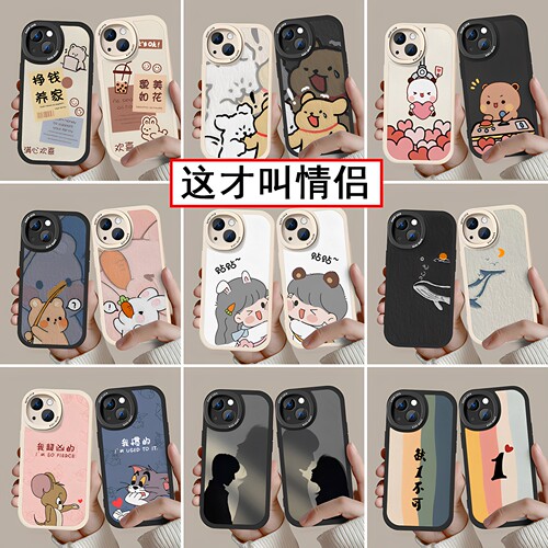 一对新款情侣手机壳全机型百款图
