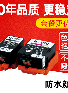 凯归来墨盒 适用爱普生wf-100打印机墨盒 T289黑色 T290彩色墨盒WorkForce wf100便携式打印机喷墨墨水