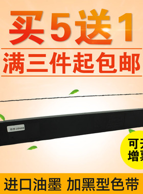 适用映美FP660色带架含芯 700K 650K FP-660K+ 联想DP660 DP600E