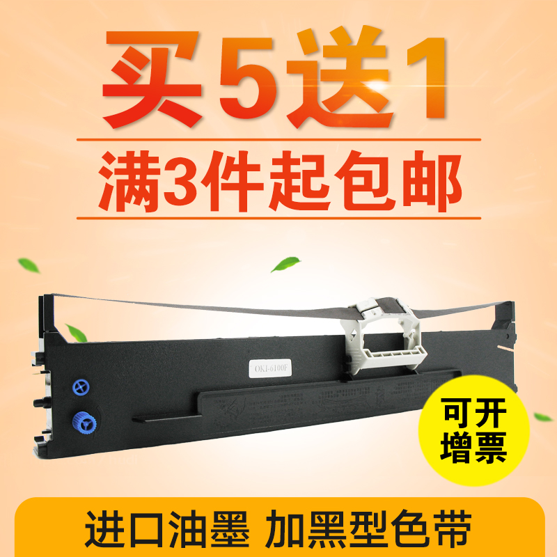 打印机色带架凯归来10年品质