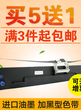 凯归来 适用MICROLINE OKI四通OKI6100F色带7100F OKI7150F OKI6300FC针式打印机OKI760F色带架框芯条D21006B