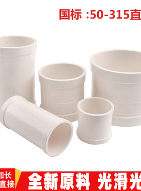 PVC排水排污管件配件 国标无台阶直接 接头 管箍 加长直接 外接头