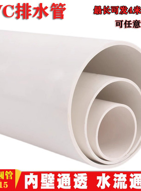 加厚排水管pvc管140管 弯头 直接 三通 塑料雨水污水