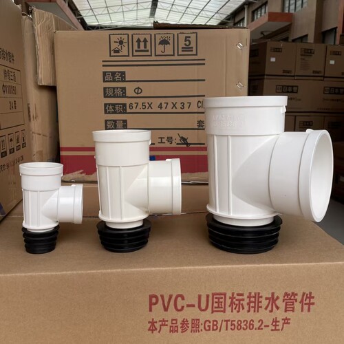 PVC下缩三通排水管铁管转换接头缩口直接弯头带胶圈万能维修
